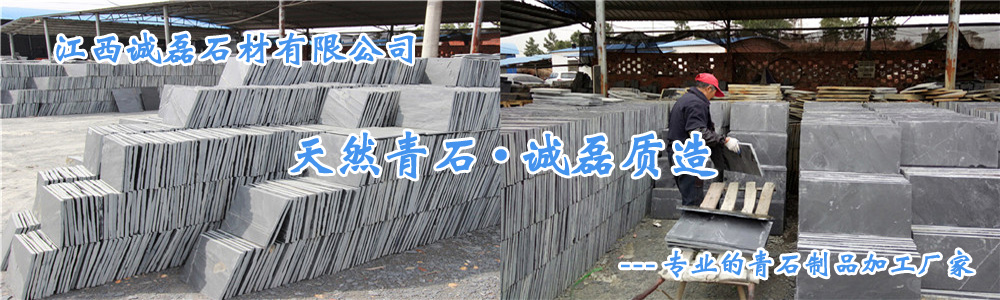 江西誠(chéng)磊石材有限公司