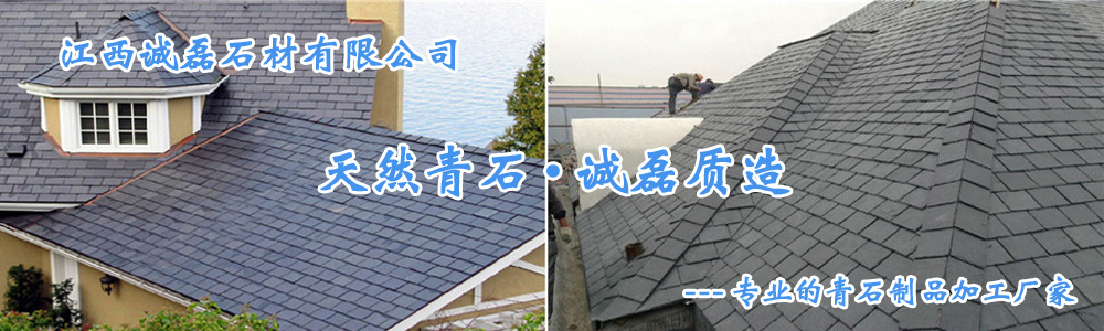 江西誠(chéng)磊石材有限公司