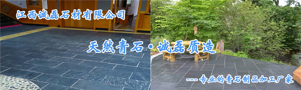 江西誠(chéng)磊石材有限公司